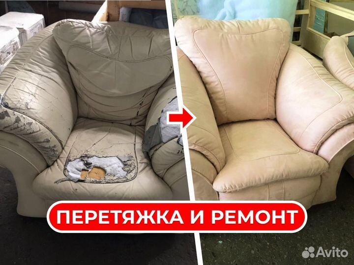 Перетяжка мебели, ремонт мебели, ремонт диванов