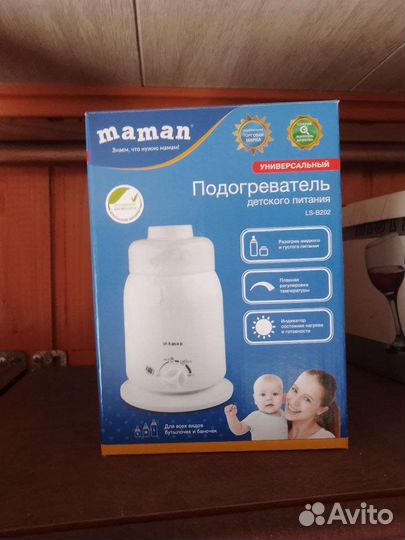 Подогреватель для бутылочек maman
