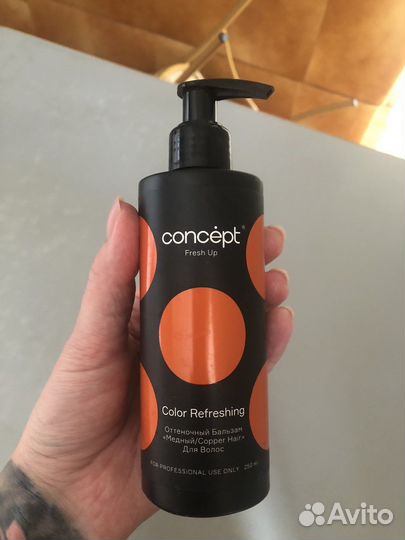 Тонирующий бальзам