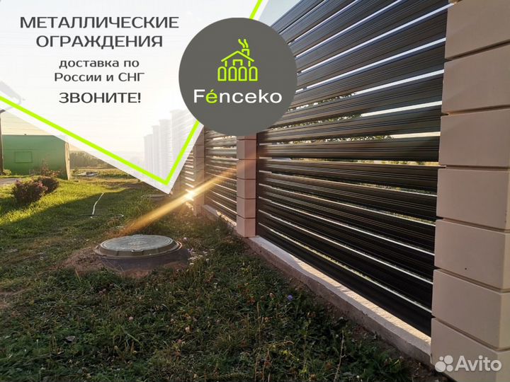 Заборы ранчо металлический