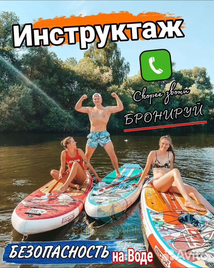 Сапборд, supboard, доска для сплава, сапсёрфинг