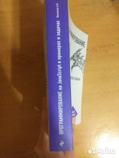 Программирование на java script