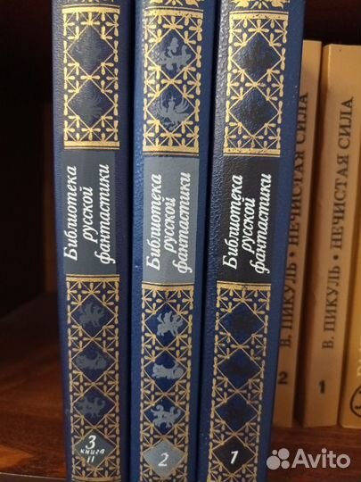 Библиотека русской фантастики