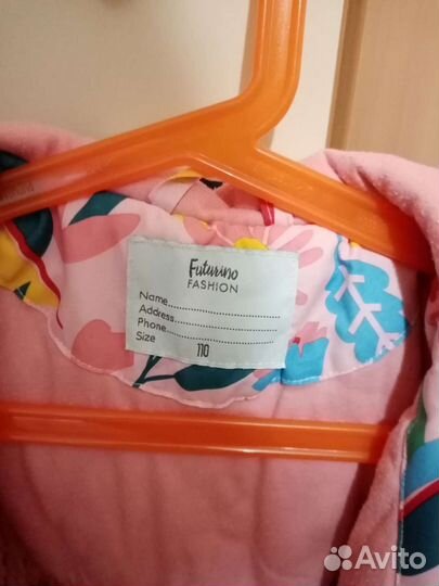 Куртка теплая