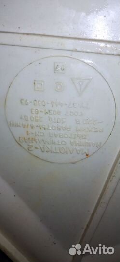 Стиральная машина 