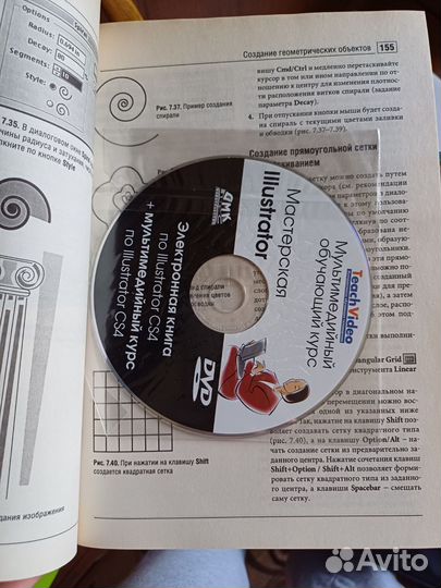 Книга. Illustrator. Обучающий курс