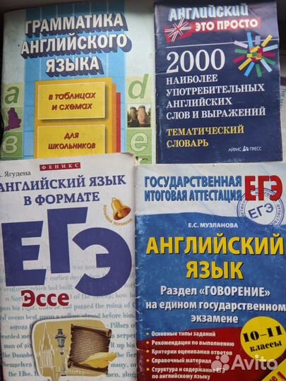 Пособия для егэ по английскому языку 2022