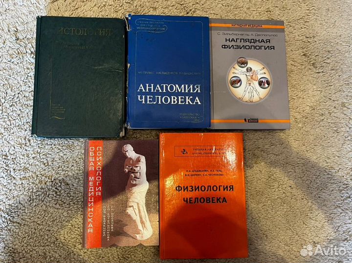 Медицинские учебники