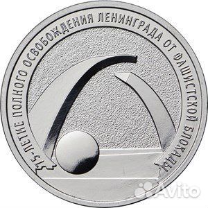 Монета - 75 лет полного освобо