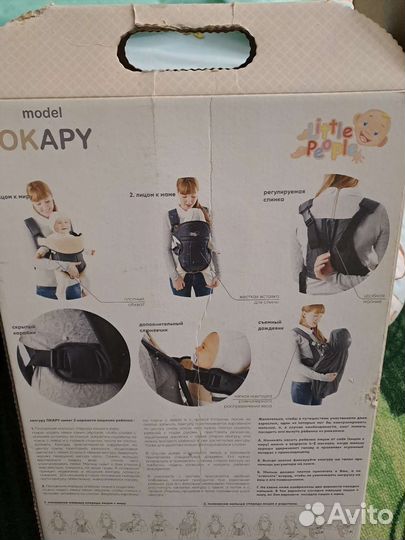 Рюкзак переноска кенгуру okapy