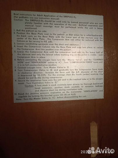 Радиола Беларусь 59