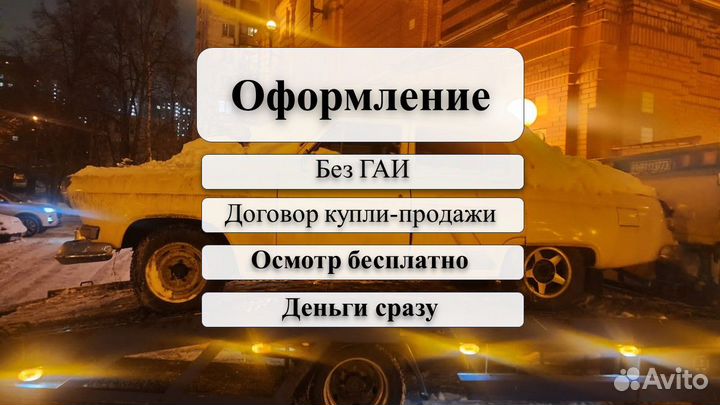 Срочный выкуп любого авто