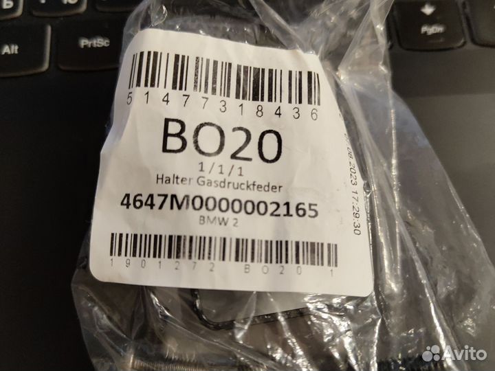 Кронштейн газонаполненного амортизатора