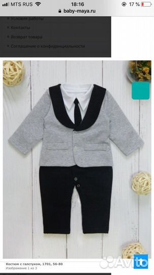 Нарядный костюм для мальчика