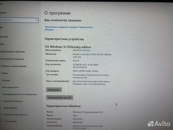 Игровой компьютер