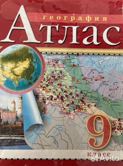 Атлас по географии6,7,8,9.Спотлайт 9кл