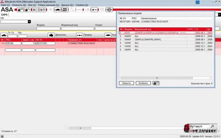 Шатун Mitsubishi 2.5 4D56 MD371001