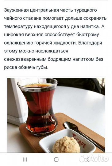 Стаканы армуды