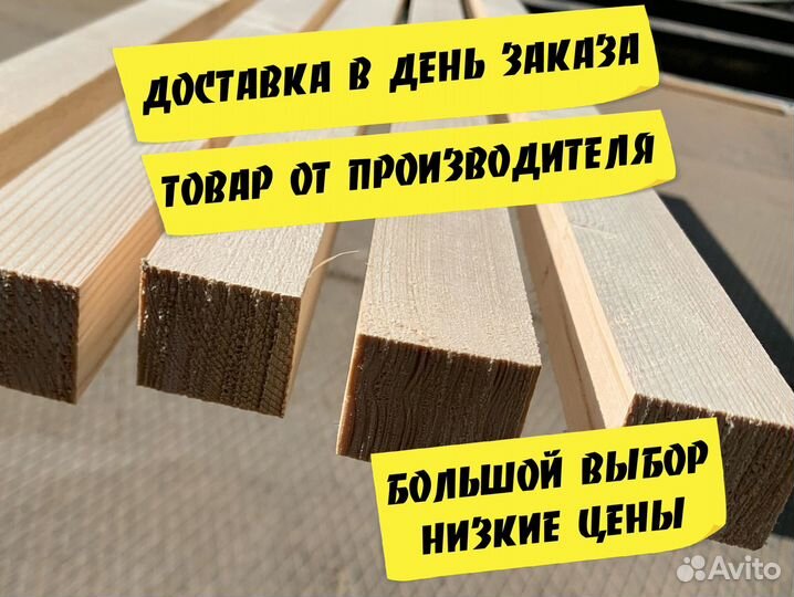 Брус брусок доска сосна 35х35х3м