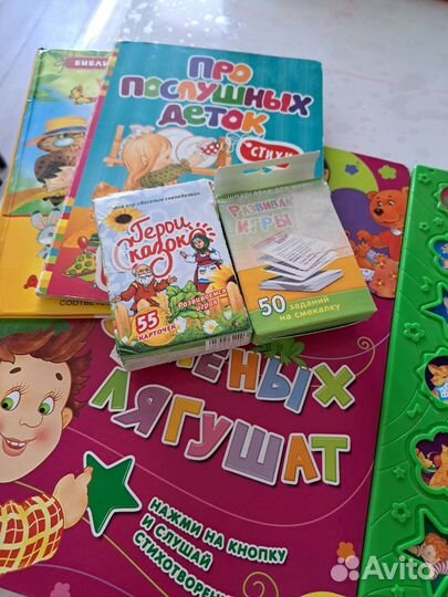 Детские книги