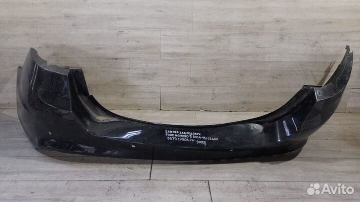 Бампер задний под парктроники Ford Mondeo 5 С 2014