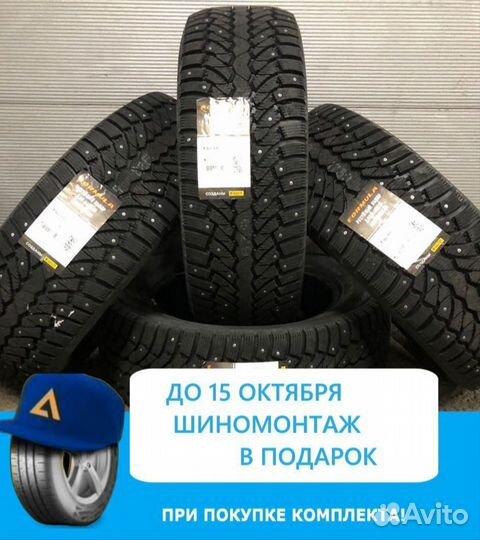 Pirelli Formula Ice 205/60 R16 96