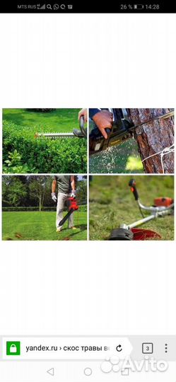 Уборка участка Демонтаж вывоз мусора