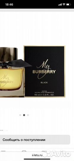 Туалетная вода - My burberry black, 90 мл