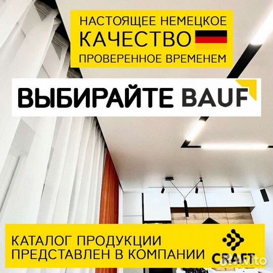 Натяжные потолки за 1 день