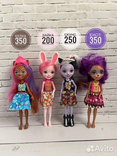 Куклы Enchantimals