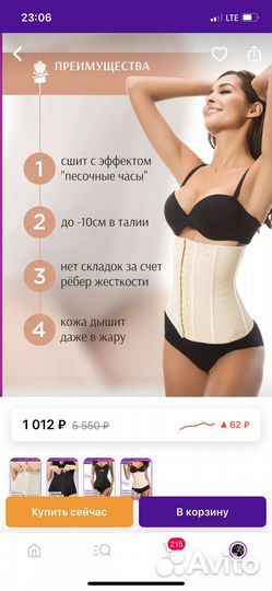 Утягивающий корсет