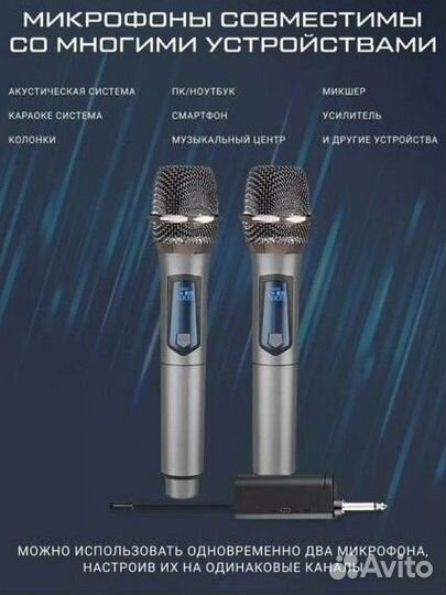Микрофон беспроводной