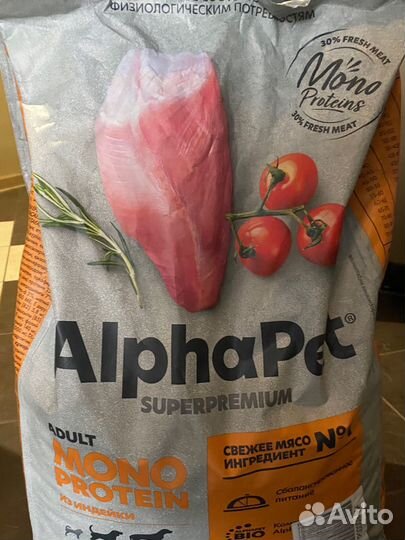 Корм alphapet для собак