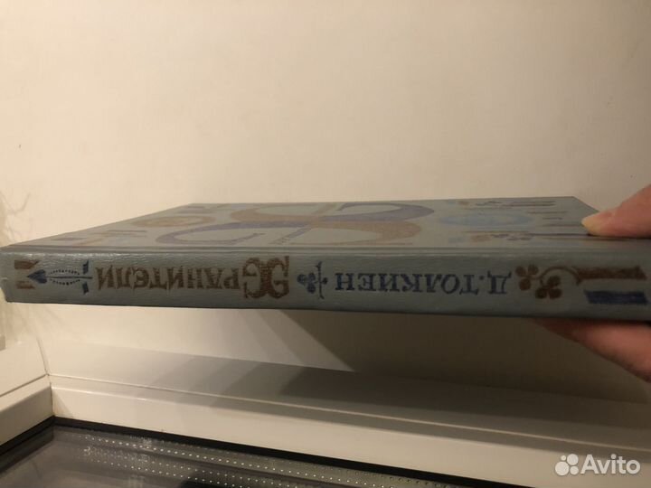 Книга Толкин 