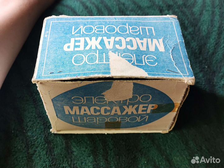 Массажёр электрический СССР