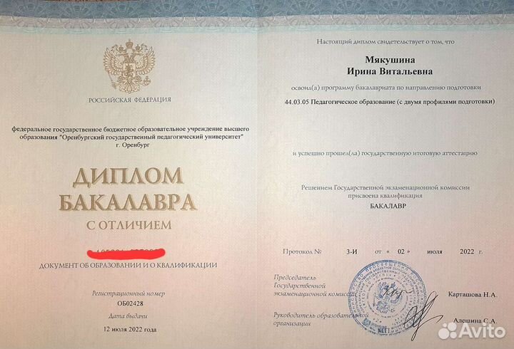 Репетитор по русскому языку