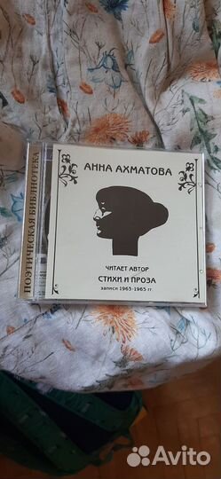 CD диск Ахматова, стихи, читает автор