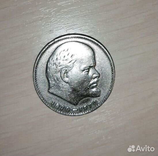 Юбилейные рубли СССР