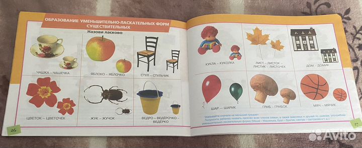 Развивающие книги для детей