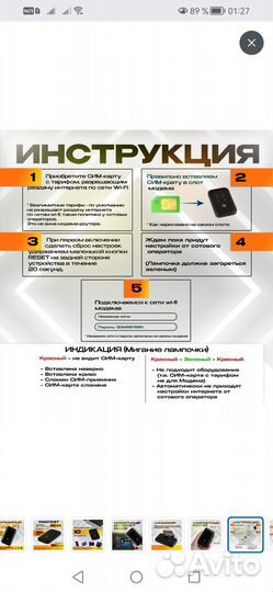 Карманный wifi роутер 4g