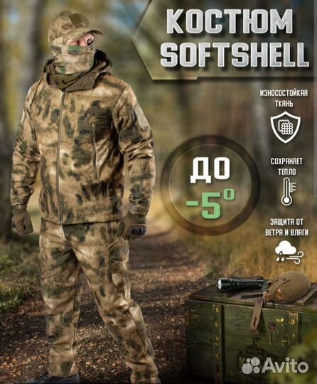 Костюм soft shell мох демисезонн