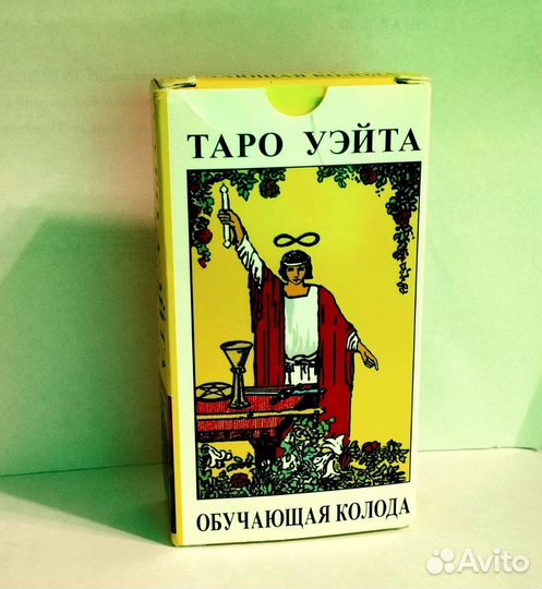 Карты taro уэйта