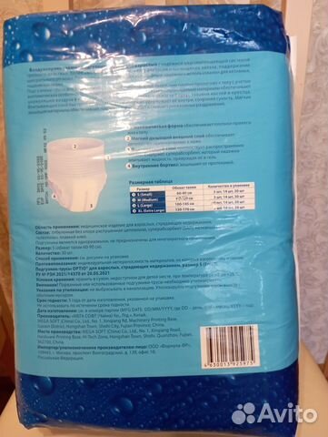 Подгузники-трусы для взрослых Seni и Optio,разм. S