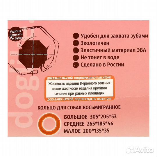 Кольцо для собак 