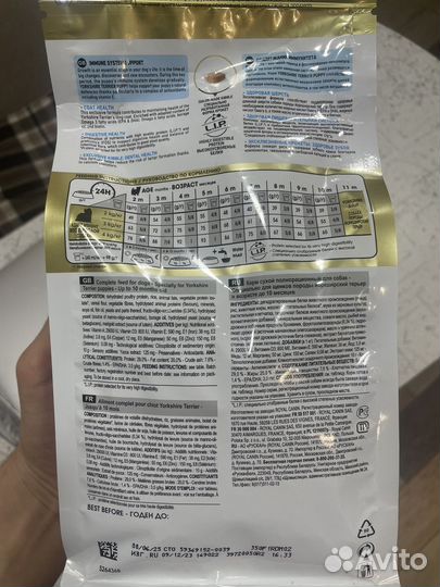 Сухой корм для щенков Royal Canin 500 г