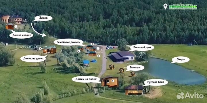 База отдыха 