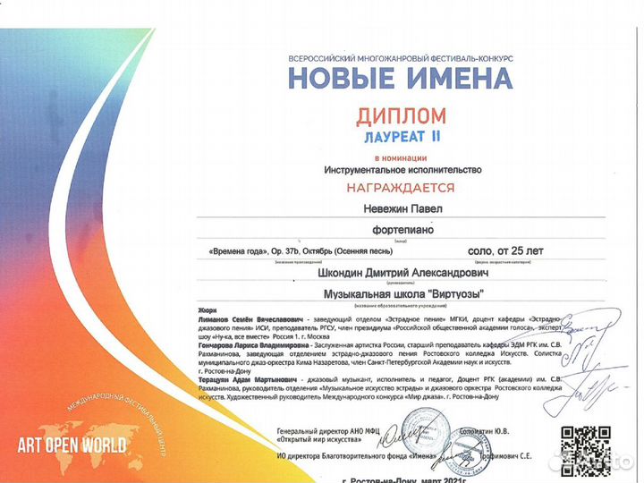 Уроки игры на фортепиано/баяне/аккордеоне