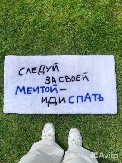 Тафтинговый ковёр «Мечта»