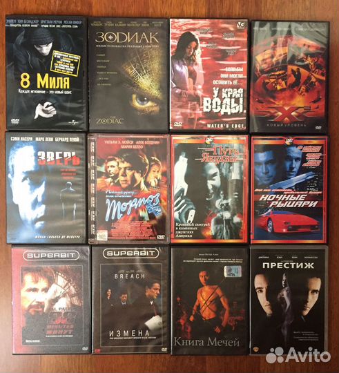 DVD-диски отличного HD-качества (лицензионные)