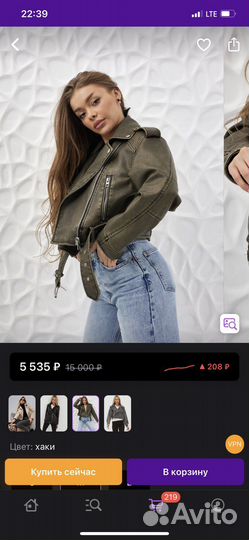 Кожаная куртка